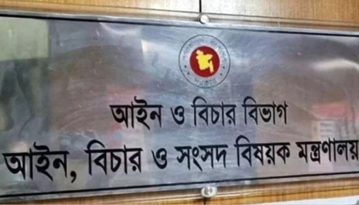 রাজনৈতিক মামলা প্রত্যাহারে দরখাস্ত করা যাবে আইন মন্ত্রণালয়ে
