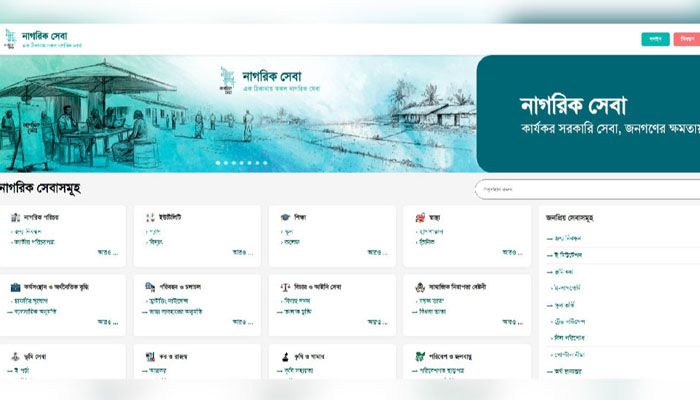 এক ঠিকানায় সব নাগরিক সেবা দিতে ‘নাগরিক সেবা’