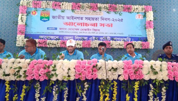 খাগড়াছড়িতে ৭৪ মামলা নিষ্পত্তি করল লিগ্যাল এইড 