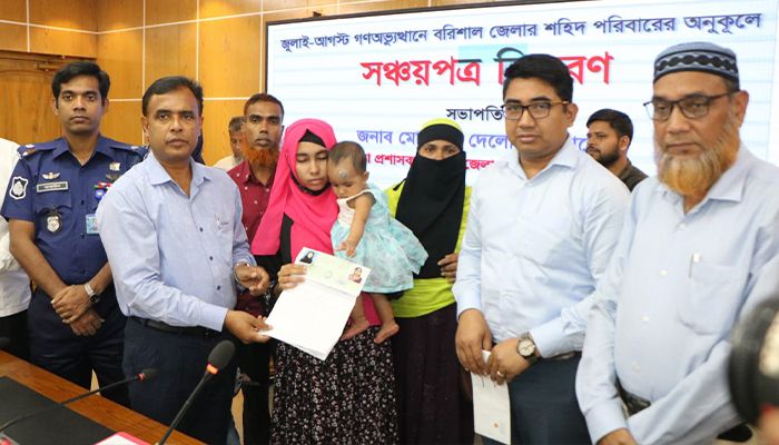 ১৫ শহীদ পরিবার পেল সঞ্চয়পত্র