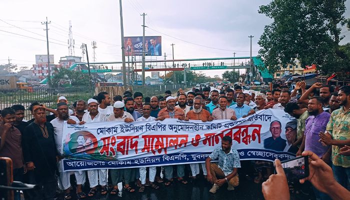বুড়িচংয়ে বিএনপির অনুমোদনহীন কমিটি প্রকাশের প্রতিবাদে বিক্ষোভ সমাবেশ