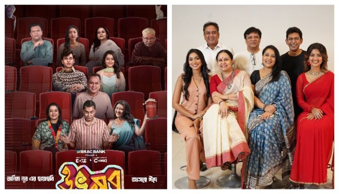 ঈদুল আজহায় মুক্তি পেতে যাচ্ছে সিনেমা- ‘উৎসব’