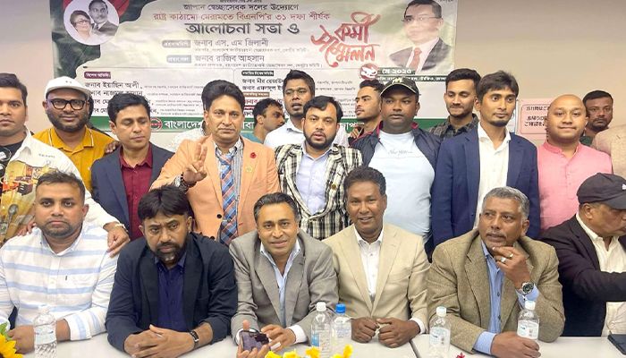তারেক রহমানের ৩১ দফা বাস্তবায়নে জাপান স্বেচ্ছাসেবক দলের আলোচনা ও কর্মী সভা অনুষ্ঠিত 