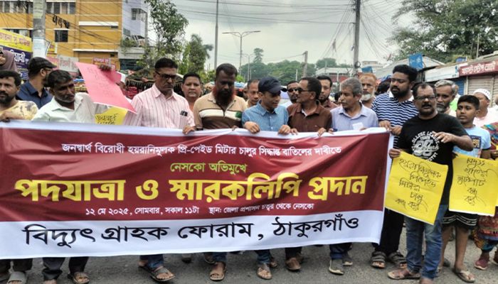 নেসকোর প্রি-পেইড মিটার স্থাপনের সিদ্ধান্ত প্রত্যাখ্যান