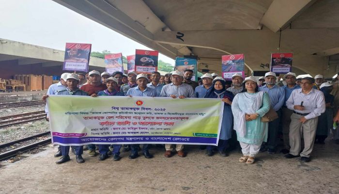 বিশ্ব তামাকমুক্ত দিবস উপলক্ষে রেলপথ মন্ত্রণালয়ের শোভাযাত্রা