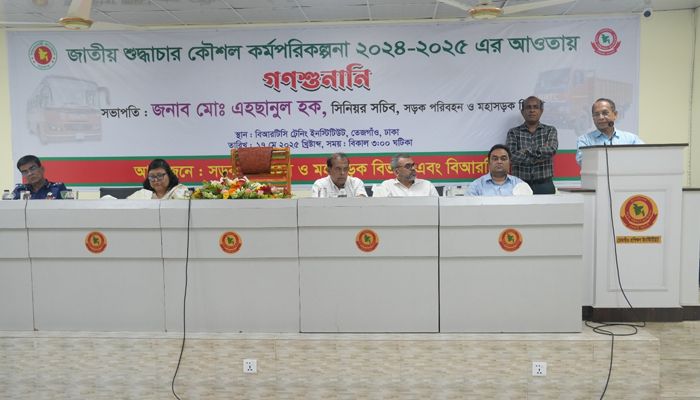 বিআরটিসির সেবার মান নির্ভরযোগ্য: সিনিয়র সচিব এহছানুল হক