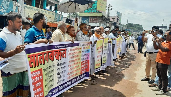 অধিগ্রহণকৃত জমির বর্তমান বাজার মূল্য ও পূর্ণ ক্ষতিপূরণের দাবিতে মানববন্ধন