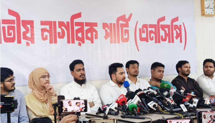 এক সঙ্গে সংস্কার, বিচার ও নির্বাচনের রোডম্যাপ চায় এনসিপি