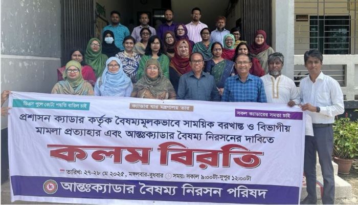 সারাদেশে ২৫টি ক্যাডারের কর্মকর্তাদের কলম বিরতি 