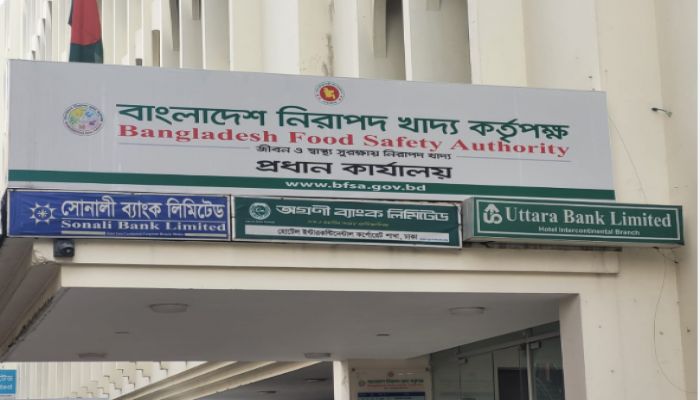 নিরাপদ খাদ্য কর্তৃপক্ষের ২৯ পদে লিখিত পরীক্ষা ৩১ মে