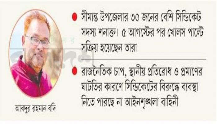 কারাগারে বসেই সিন্ডিকেট নিয়ন্ত্রণ করছেন বদি