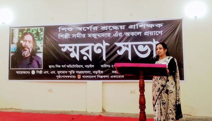 চিত্রশিল্পী সমীর মজুমদার অকাল প্রয়াণে স্মরণসভা