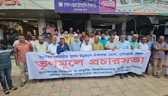 সুবিপ্রবির ক্যাম্পাস শহরে বাস্তবায়নের দাবি