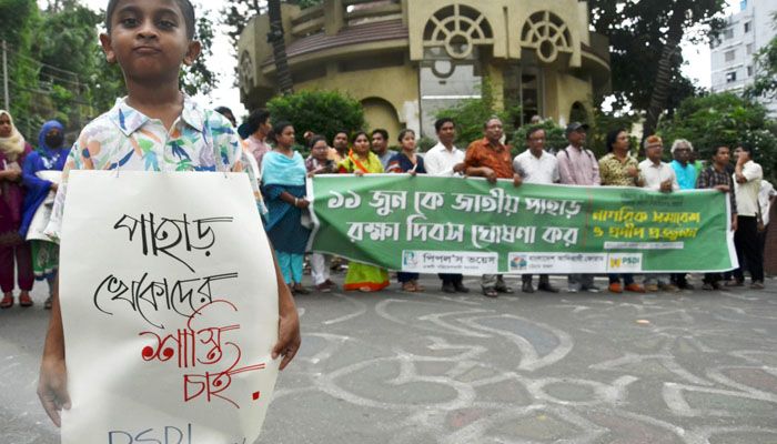 পাহাড় কাটা বন্ধে বিশেষ ট্রাইব্যুনাল গঠনের দাবি