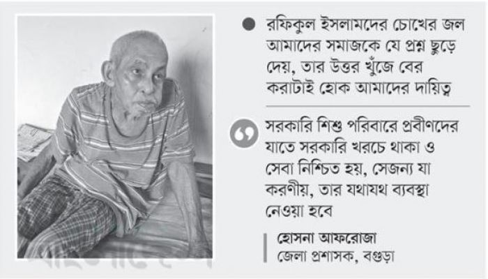 দিনটি যেন কেবলই একটি তারিখ 