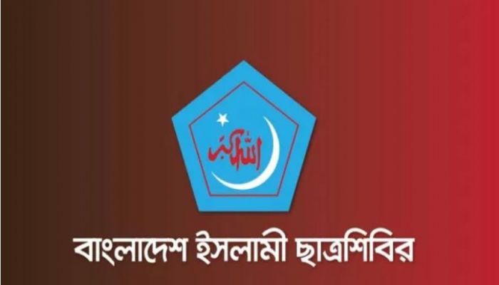 ছাত্রদল সভাপতির বক্তব্যের প্রতিবাদ জানাল শিবির