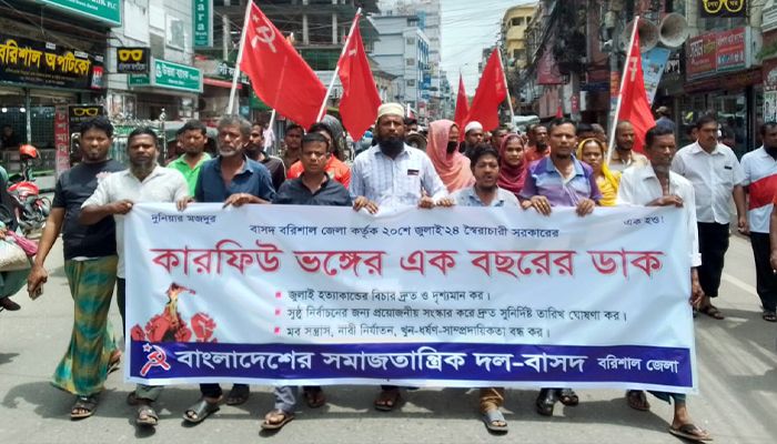 জুলাই-আগস্ট হত্যাকাণ্ডের বিচার অতিদ্রুত দৃশ্যমান করতে হবে 