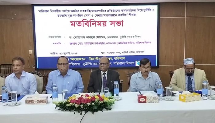 আমাদের প্রতিষ্ঠানেও দুর্নীতি আছে : দুদক চেয়ারম্যান