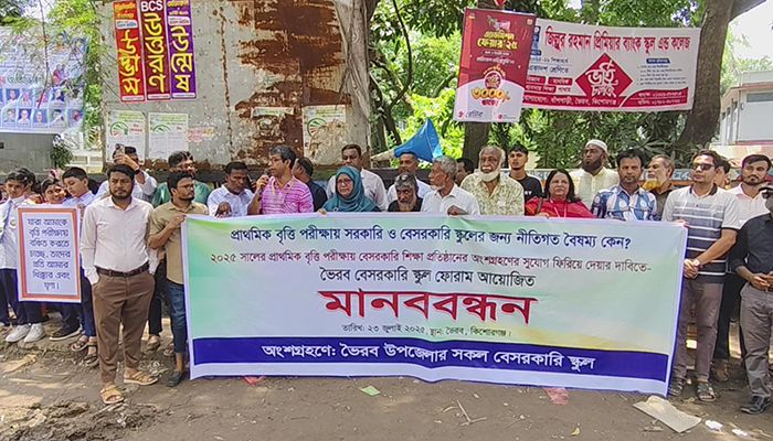 প্রাথমিক বৃত্তি পরীক্ষায় বেসরকারি শিক্ষাপ্রতিষ্ঠানের অংশগ্রহণের দাবি