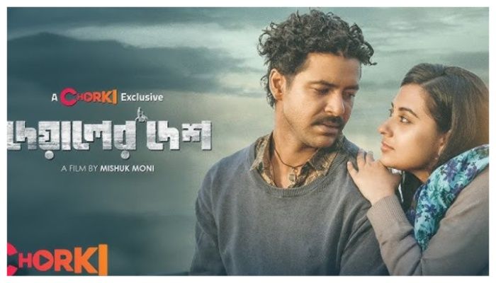 ‘দেয়ালের দেশ’ এবার ওটিটিতে