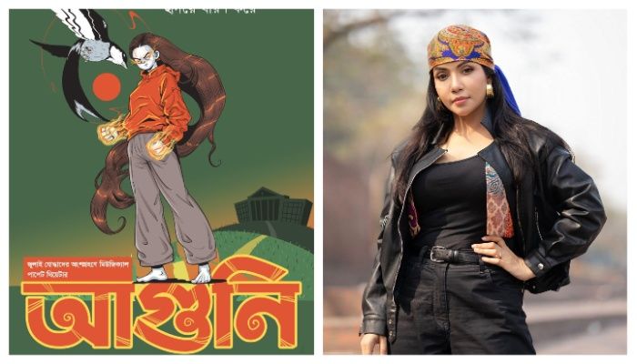 জুলাই যোদ্ধাদের নিয়ে নওশাবার ‘আগুনি’