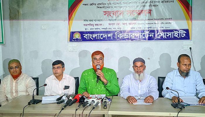 কিন্ডারগার্টেন সোসাইটির আন্দোলনের ডাক