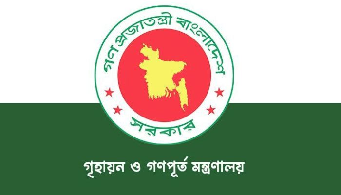 কর্মস্থলে অনুপস্থিত থাকায় প্রকৌশলী-স্থপতিসহ বরখাস্ত হলেন ৬ কর্মকর্তা