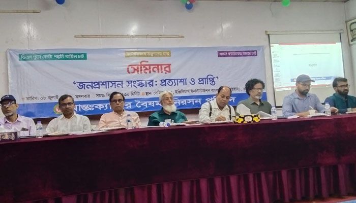 আন্তঃক্যাডার বৈষম্য নিরসন ছাড়া কোনো সংস্কার গ্রহণযোগ্য নয়