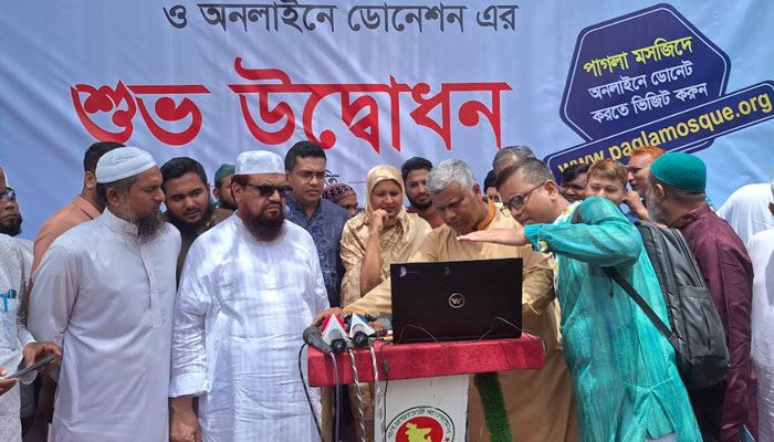 এবার অনলাইনেও দান করা যাবে ঐতিহাসিক পাগলা মসজিদে