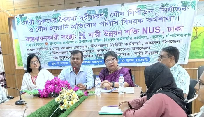 বৈষম্যহীন ও নিরাপদ সমাজ গঠনে সচেতনতা বাড়াতে হবে