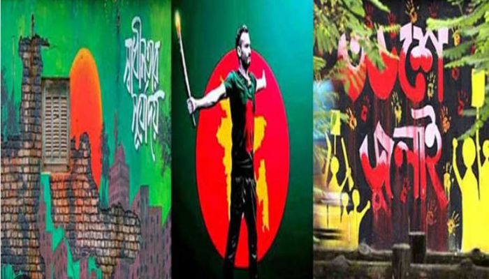 সারা দেশে ৬৫ সদস্যের সমন্বয়ক কমিটি গঠন