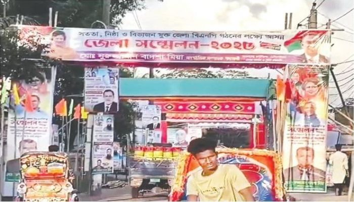 আজ পটুয়াখালী জেলা বিএনপির সম্মেলন