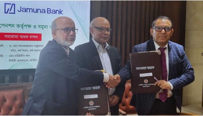 যমুনা ব্যাংক ও ন্যাশনাল পেনশন অথরিটি মধ্যে সমঝোতা