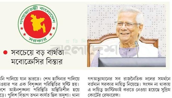 ছবি: প্রবা গ্রাফিক্স