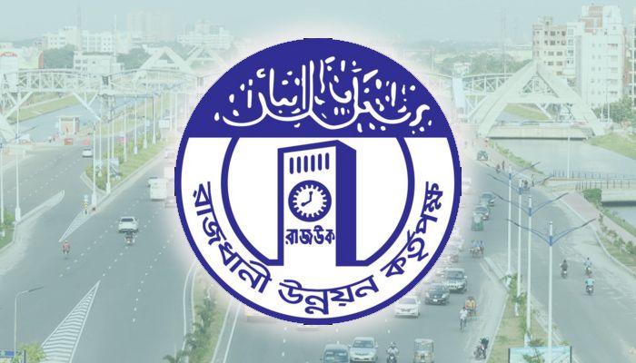 রাজউকের রাজকীয় বৃক্ষ রোপণ
