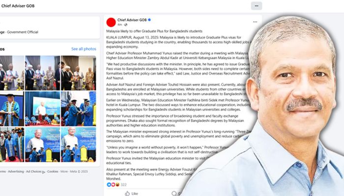 ইনসেটে আইন উপদেষ্টা আসিফ নজরুল