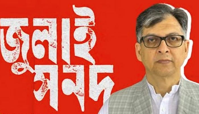 জুলাই সনদের খসড়ায় কিছু অসামঞ্জস্যতা রয়েছে: সালাহউদ্দিন