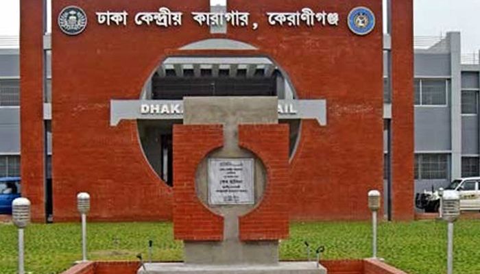 কেন্দ্রীয় কারাগারে অসুস্থ হয়ে ঢামেকে হাজতির মৃত্যু