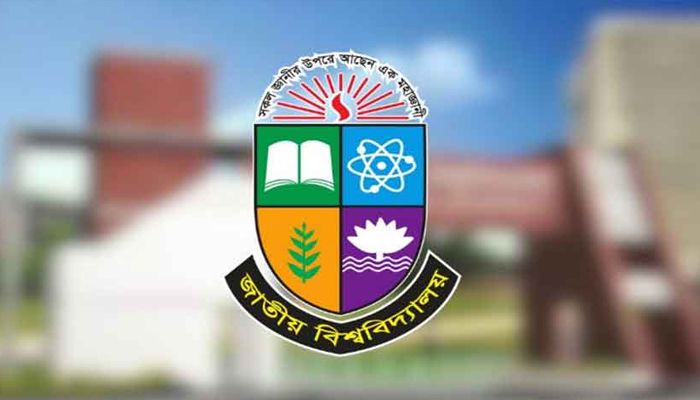 কুমিল্লায় হচ্ছে জাতীয় বিশ্ববিদ্যালয়ের নবম উপকেন্দ্র