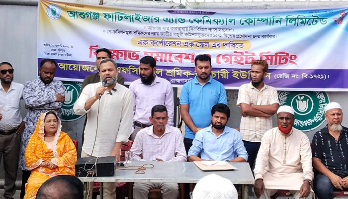 গ্যাস সংকটে ১৬২ দিন ধরে বন্ধ আশুগঞ্জ সার কারখানা