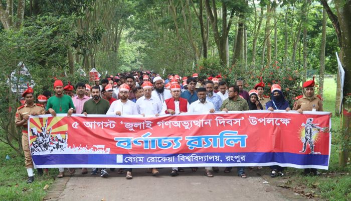 বেরোবিতে বর্ণাঢ্য র‌্যালি ও সাংস্কৃতিক আয়োজন