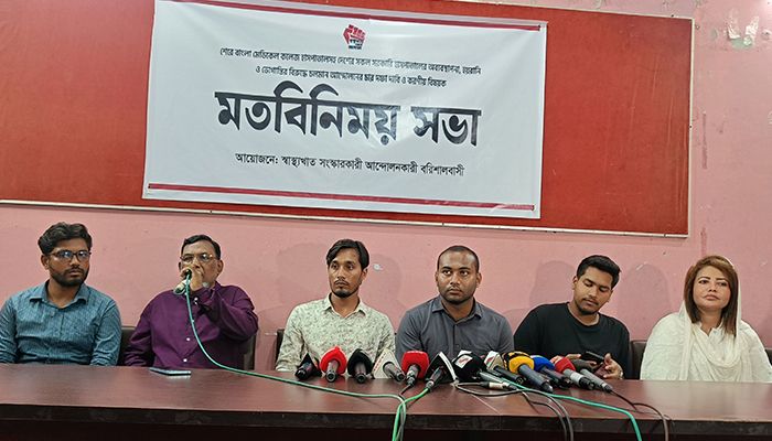 স্বাস্থ্যখাত সংস্কারে আন্দোলনকারীদের মতবিনিময় সভা