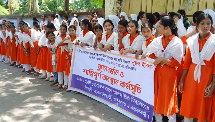 শিক্ষকের বিরুদ্ধে যৌন হয়রানির অভিযোগ, ক্লাস বর্জন করে বিক্ষোভ 