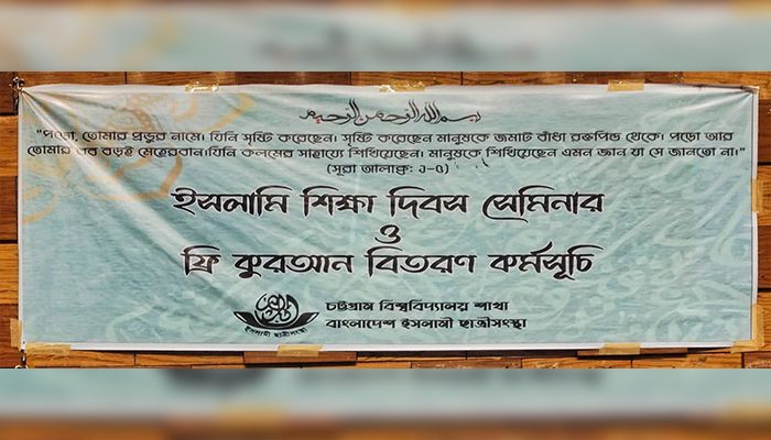 চবিতে ছাত্রী সংস্থার আত্মপ্রকাশ