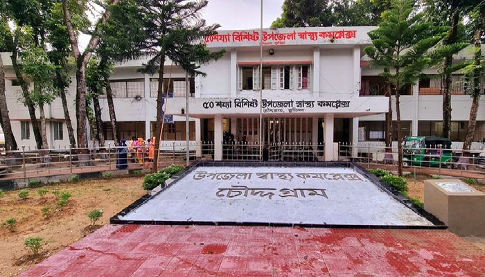 চৌদ্দগ্রাম স্বাস্থ্য কমপ্লেক্সে ২৪ ঘণ্টায় ১২ নরমাল ডেলিভারি