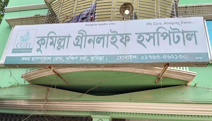 কুমিল্লার দুই ক্লিনিক বন্ধ করল স্বাস্থ্য বিভাগ