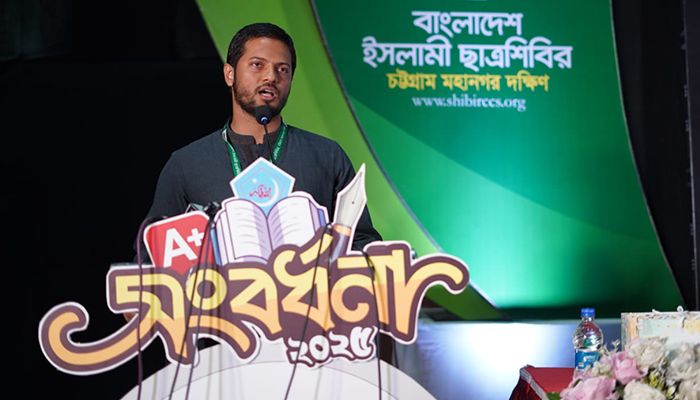 দেশের কল্যাণ, শিক্ষার্থীদের উন্নয়নই আমাদের লক্ষ্য : ছাত্রশিবির সভাপতি