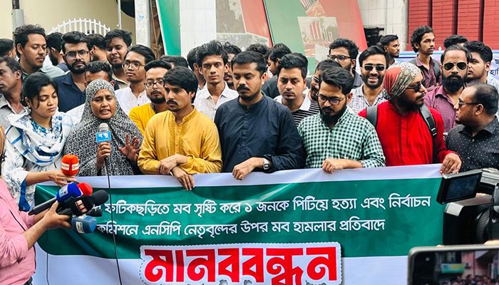 এনসিপির প্রতিবাদী মানববন্ধনে শাস্তি দাবি