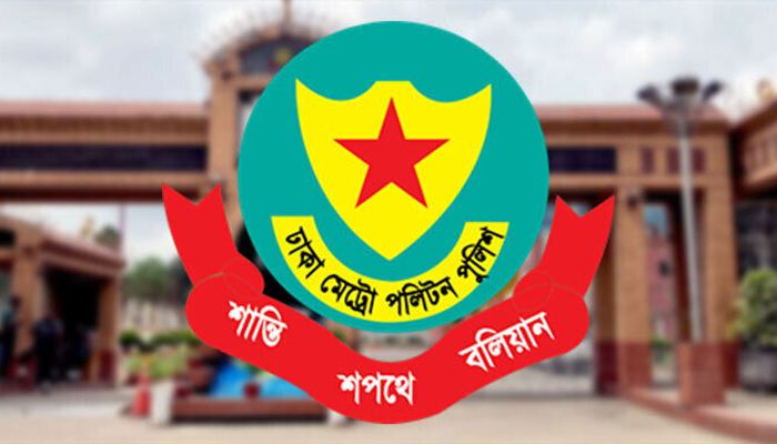 রাজধানীর সব থানায় অনলাইন জিডি কার্যক্রম শুরু