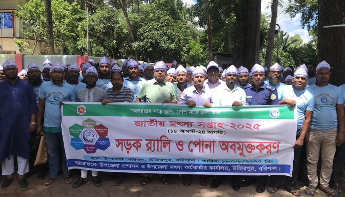 উজিরপুরে জাতীয় মৎস্য সপ্তাহ উদ্বোধন  